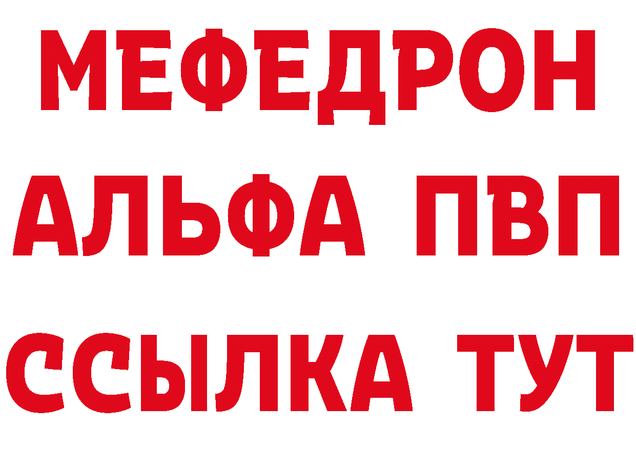 БУТИРАТ 99% зеркало нарко площадка мега Хабаровск